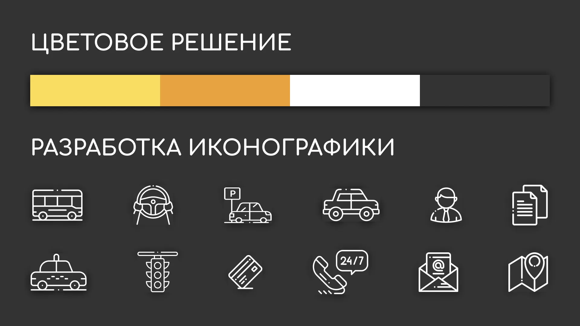 Разработка сайта службы «Городского такси» в Собинке