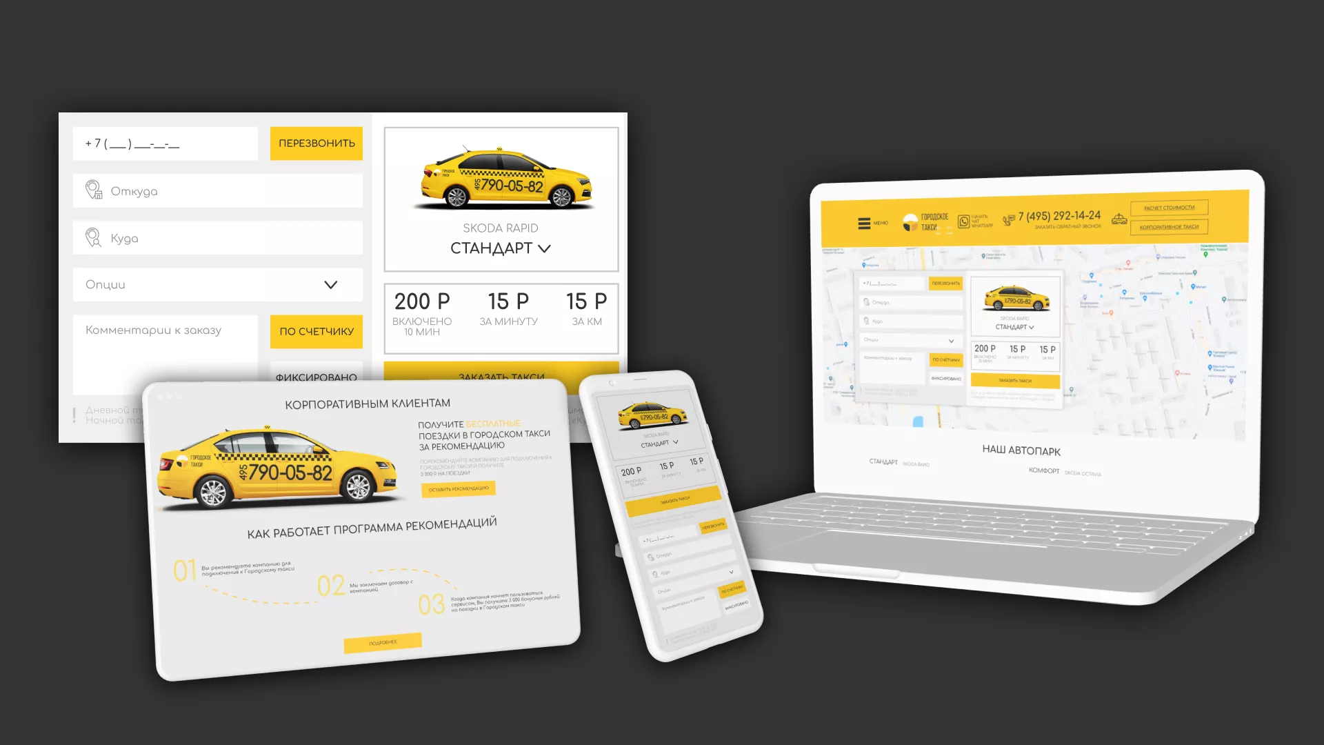 Разработка сайта службы «Городского такси» в Собинке
