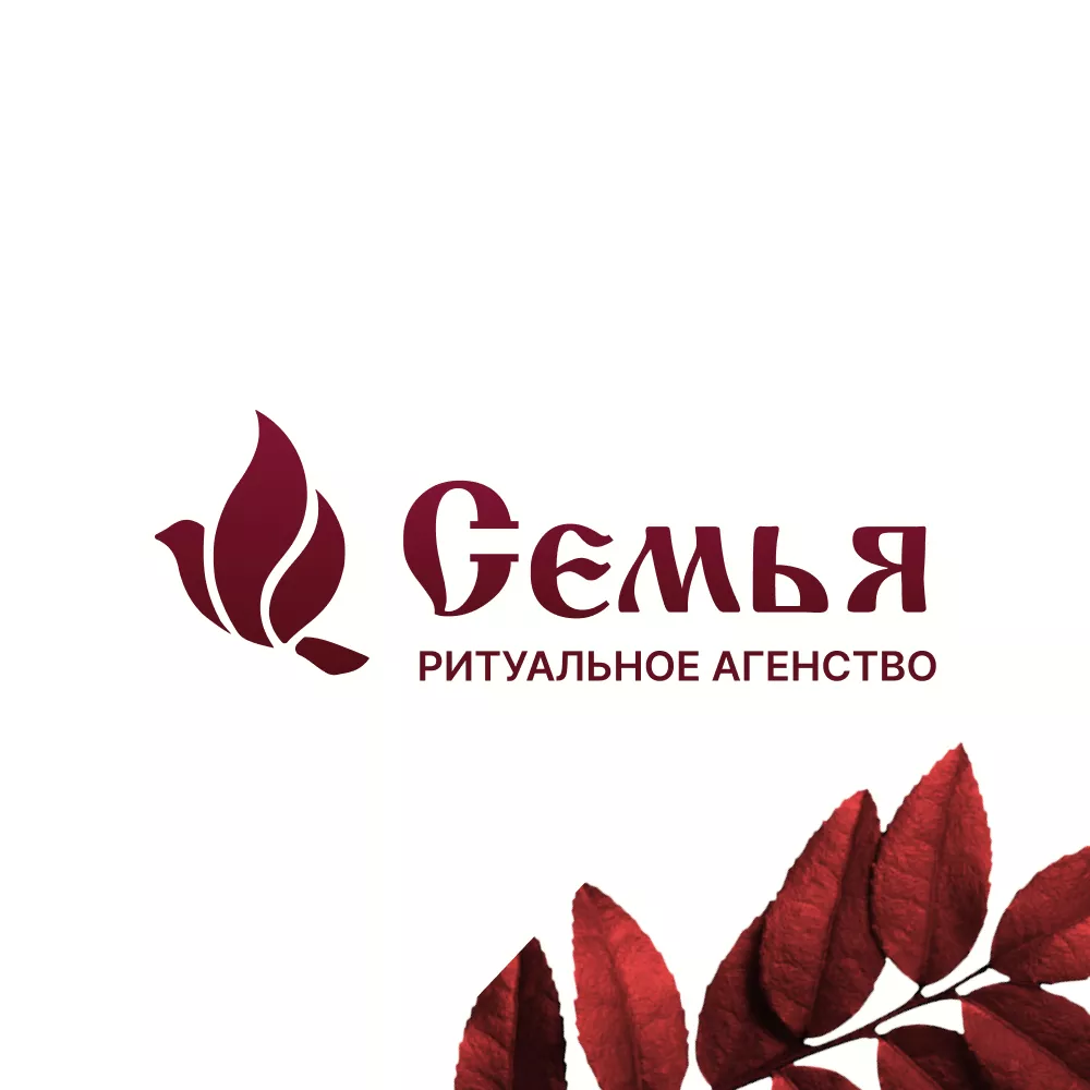 Разработка логотипа и сайта в Собинке ритуальных услуг «Семья»