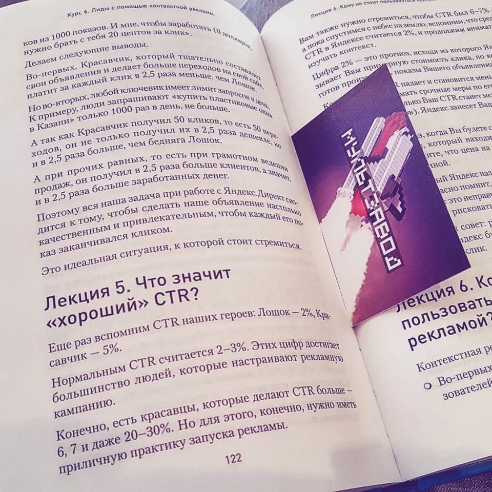 Современные книги в Собинке пишут для детей