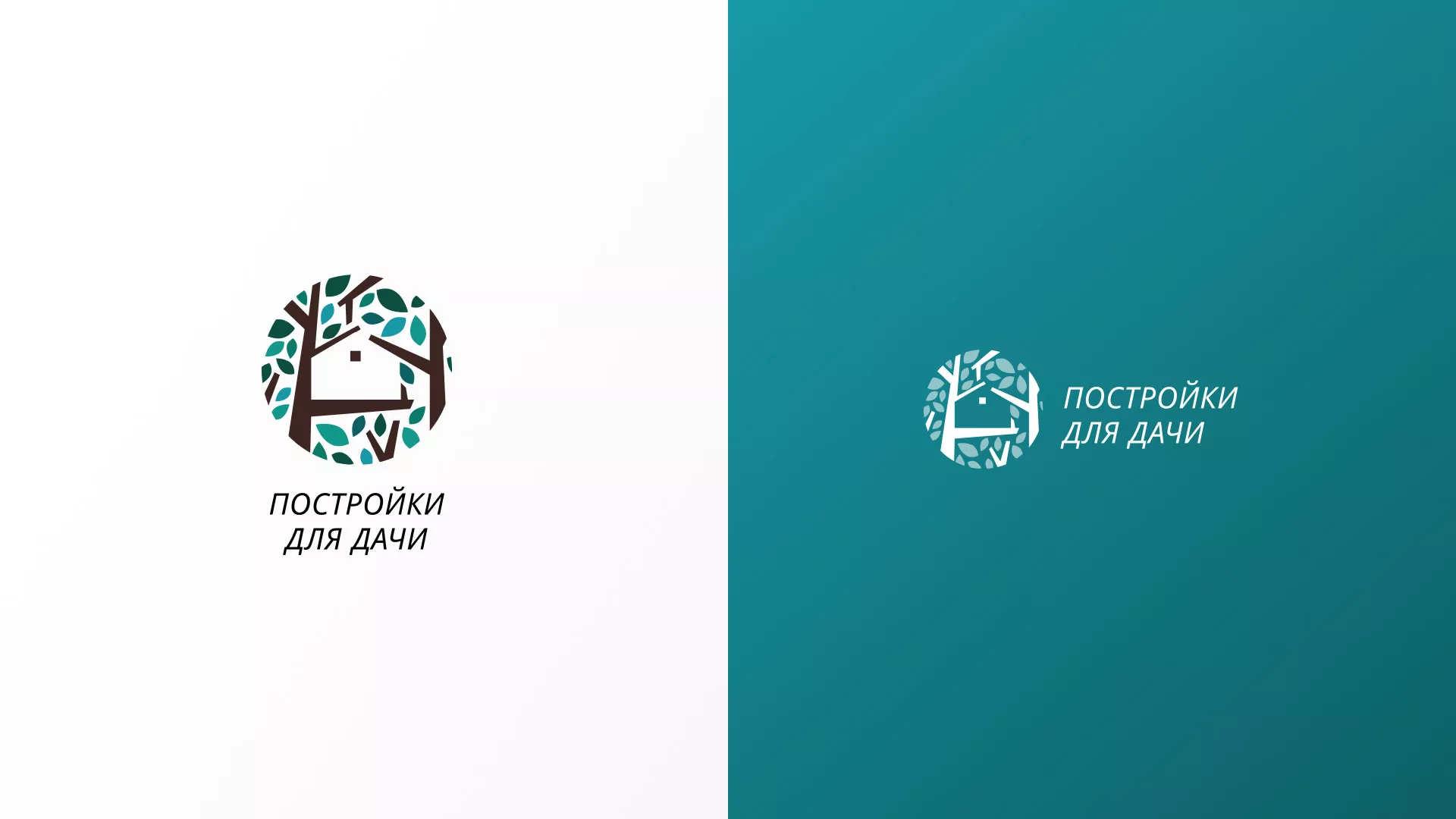 Создание логотипа компании «Постройки для дачи» в Собинке