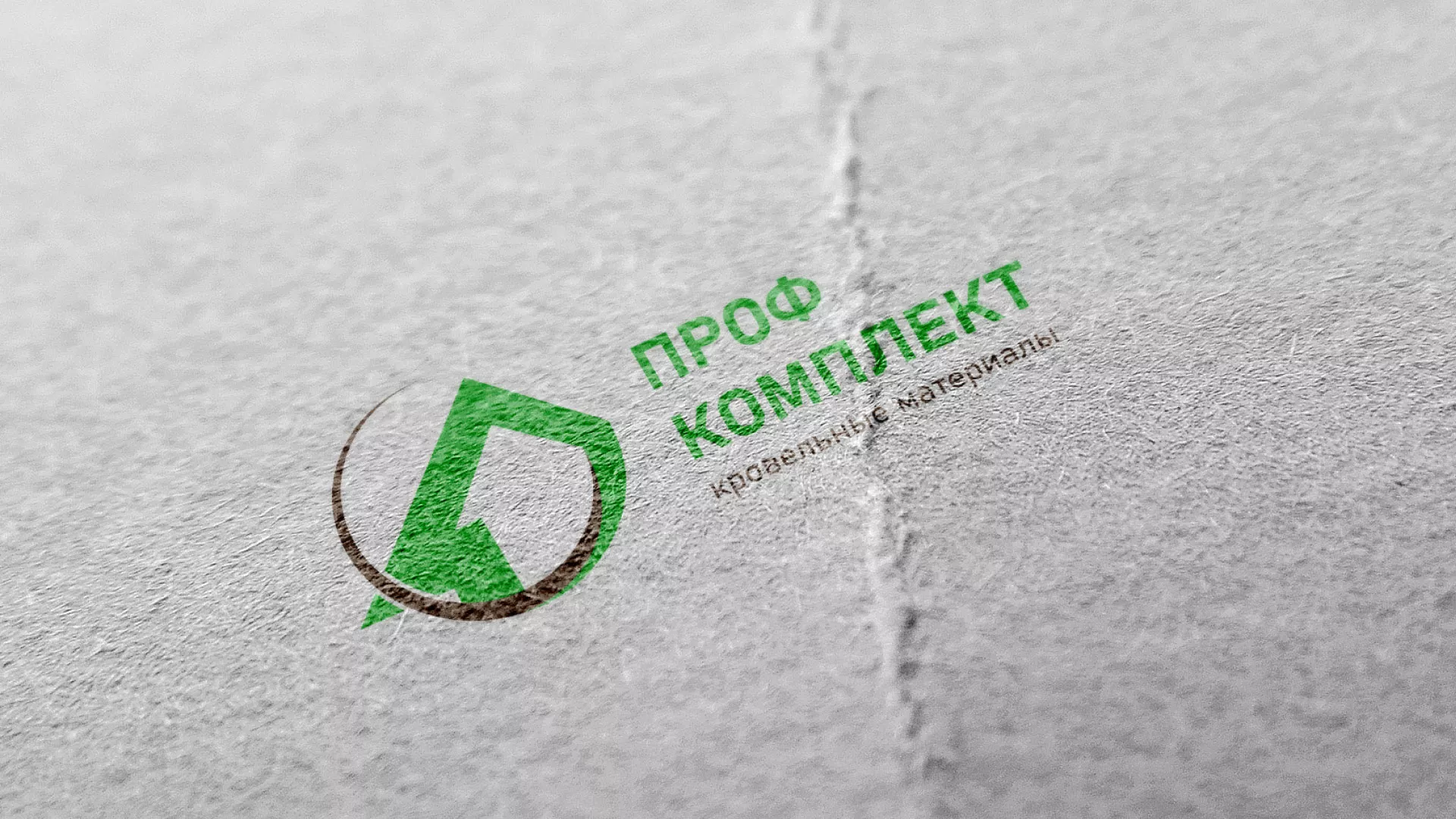 Разработка логотипа компании «Проф Комплект» в Собинке