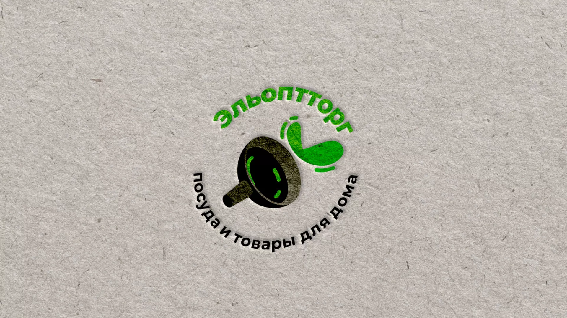 Разработка логотипа для компании по продаже посуды и товаров для дома в Собинке