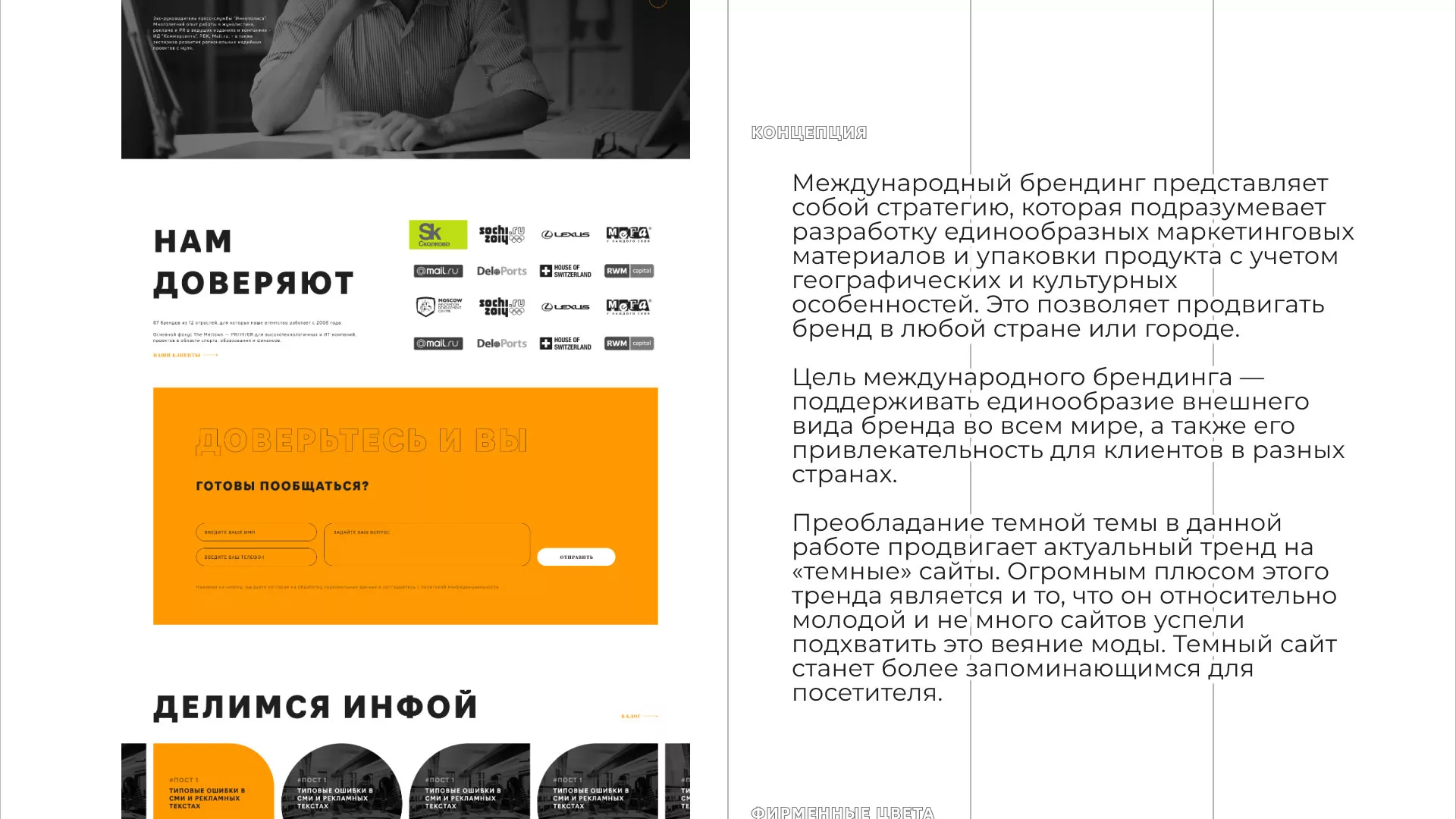 Разработка сайта креативного агентства «The Mellows» в Собинке