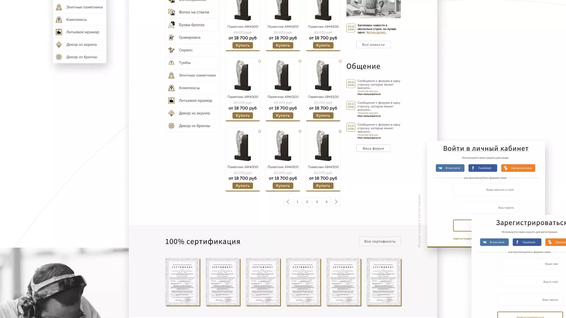 Разработка логотипа и сайта компании «Память-М» в Собинке