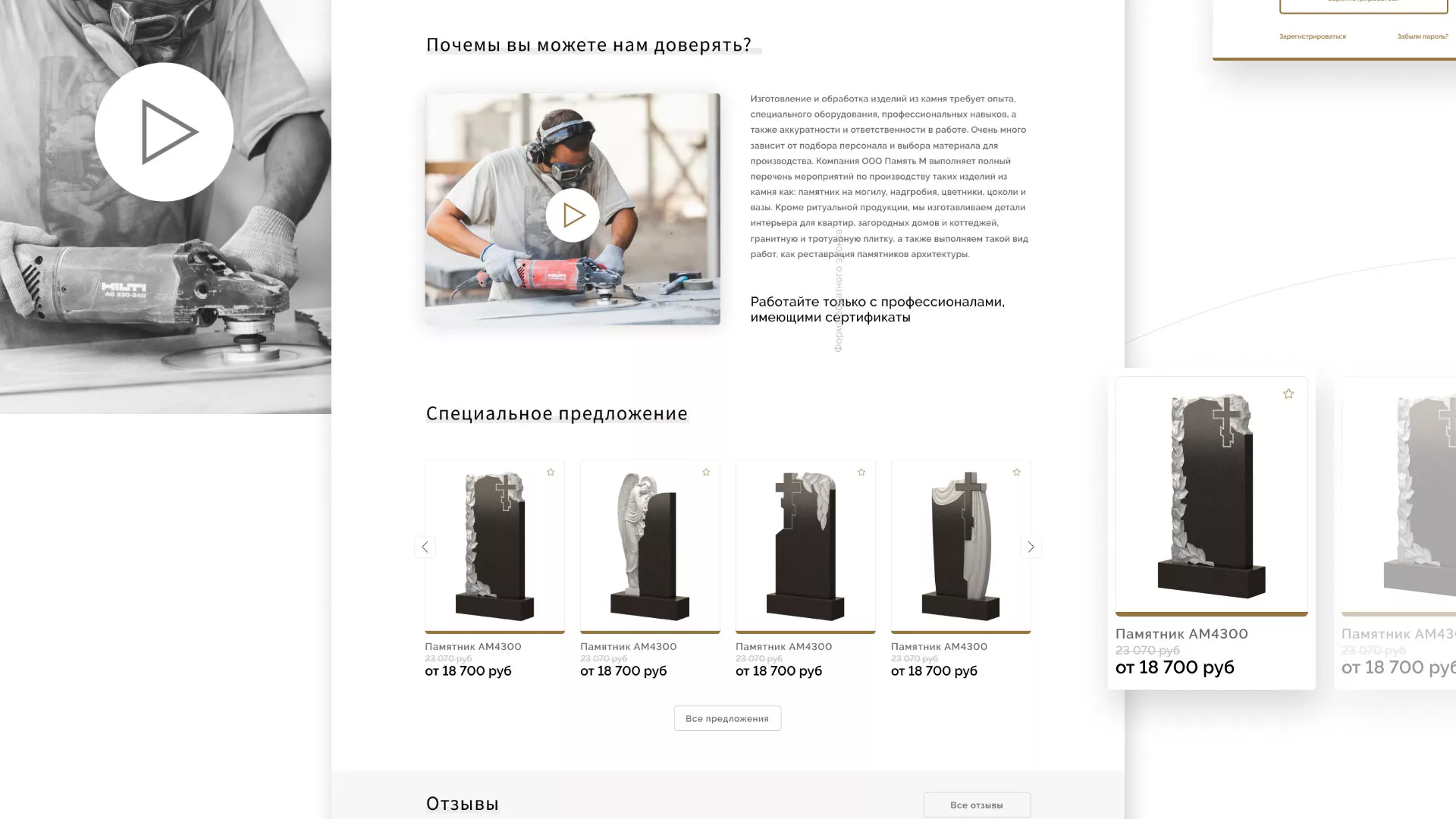 Разработка логотипа и сайта компании «Память-М» в Собинке