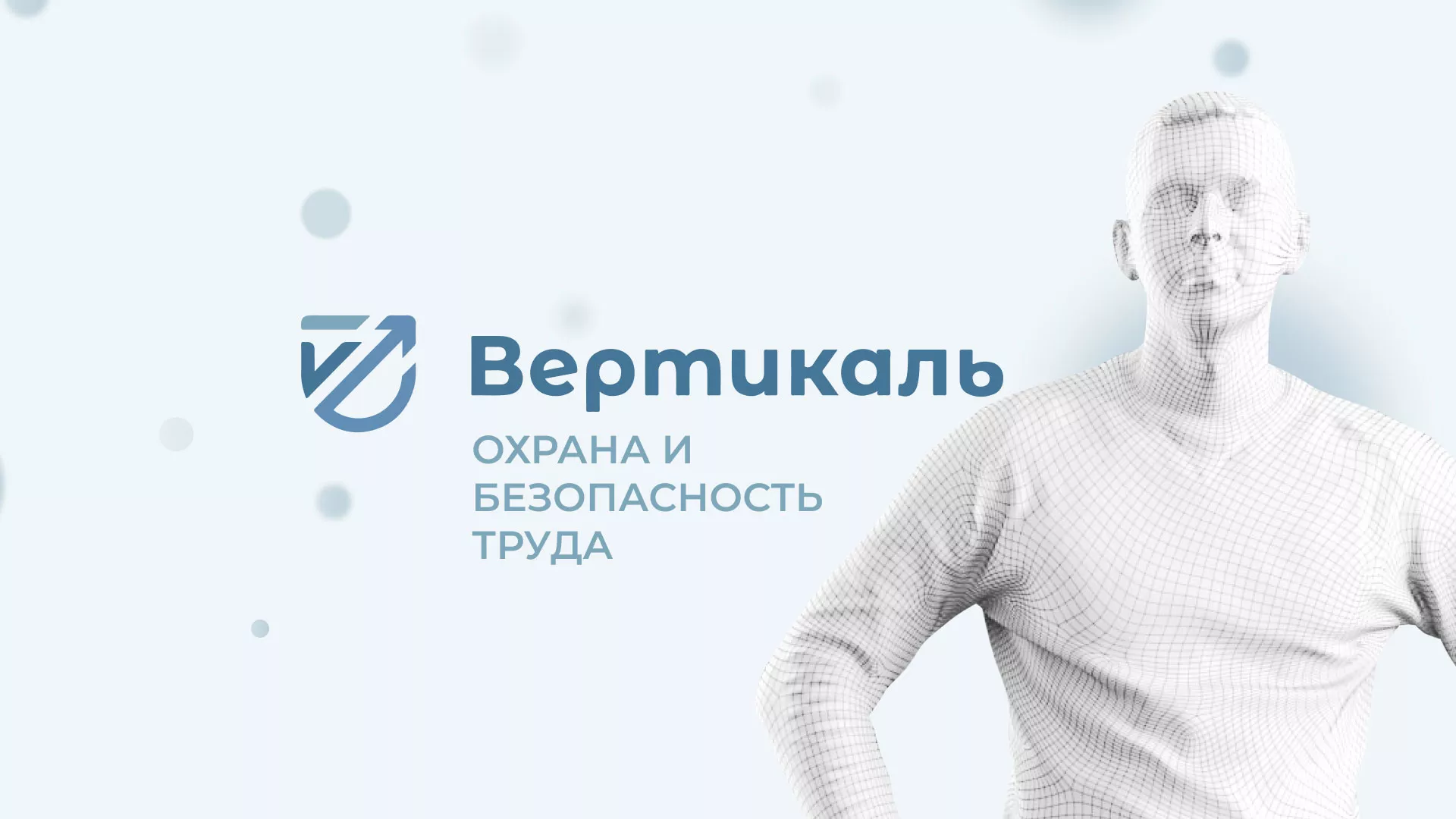 Создание сайта учебного центра «Вертикаль» в Собинке