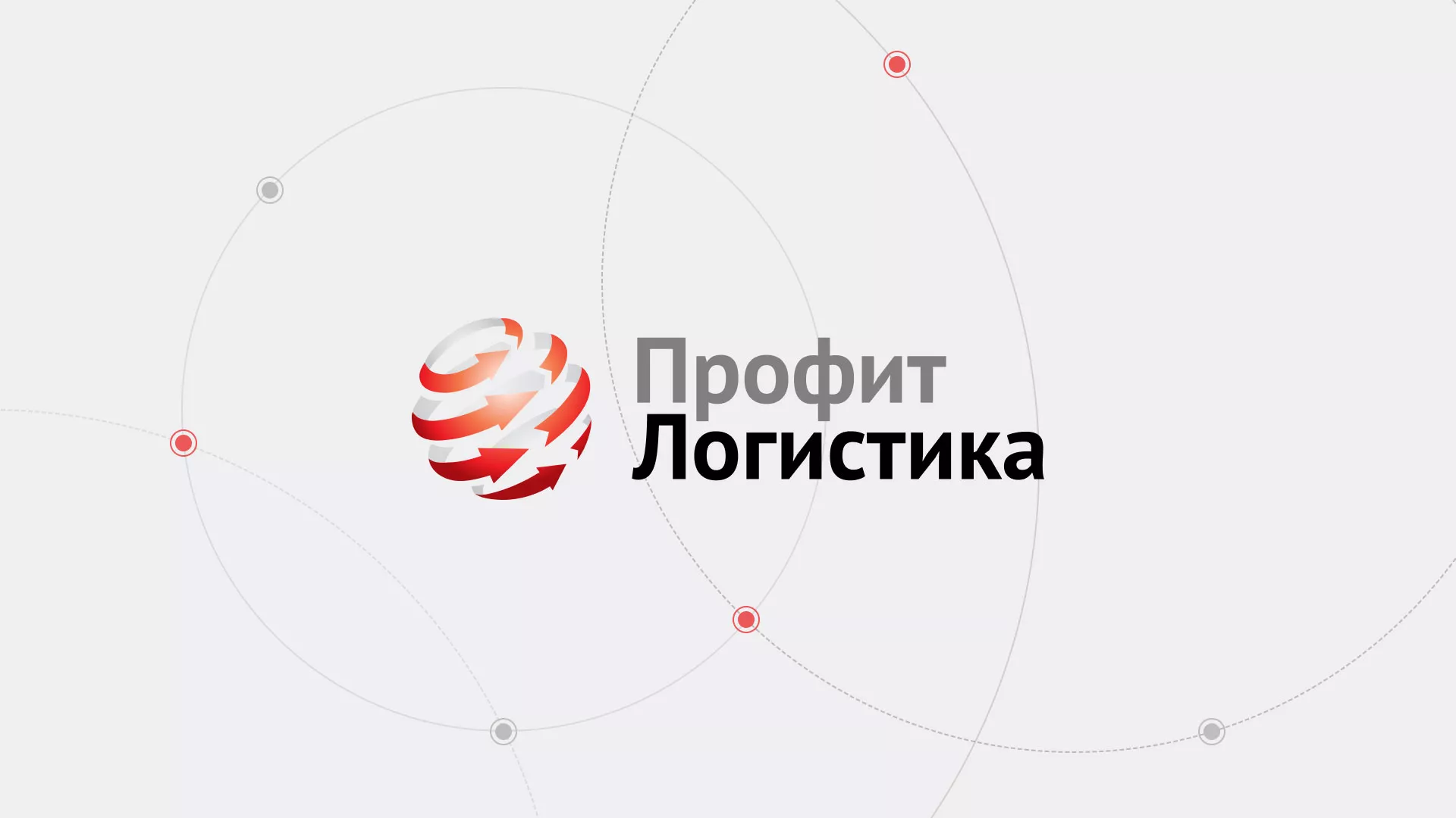 Разработка сайта экспедиционной компании в Собинке