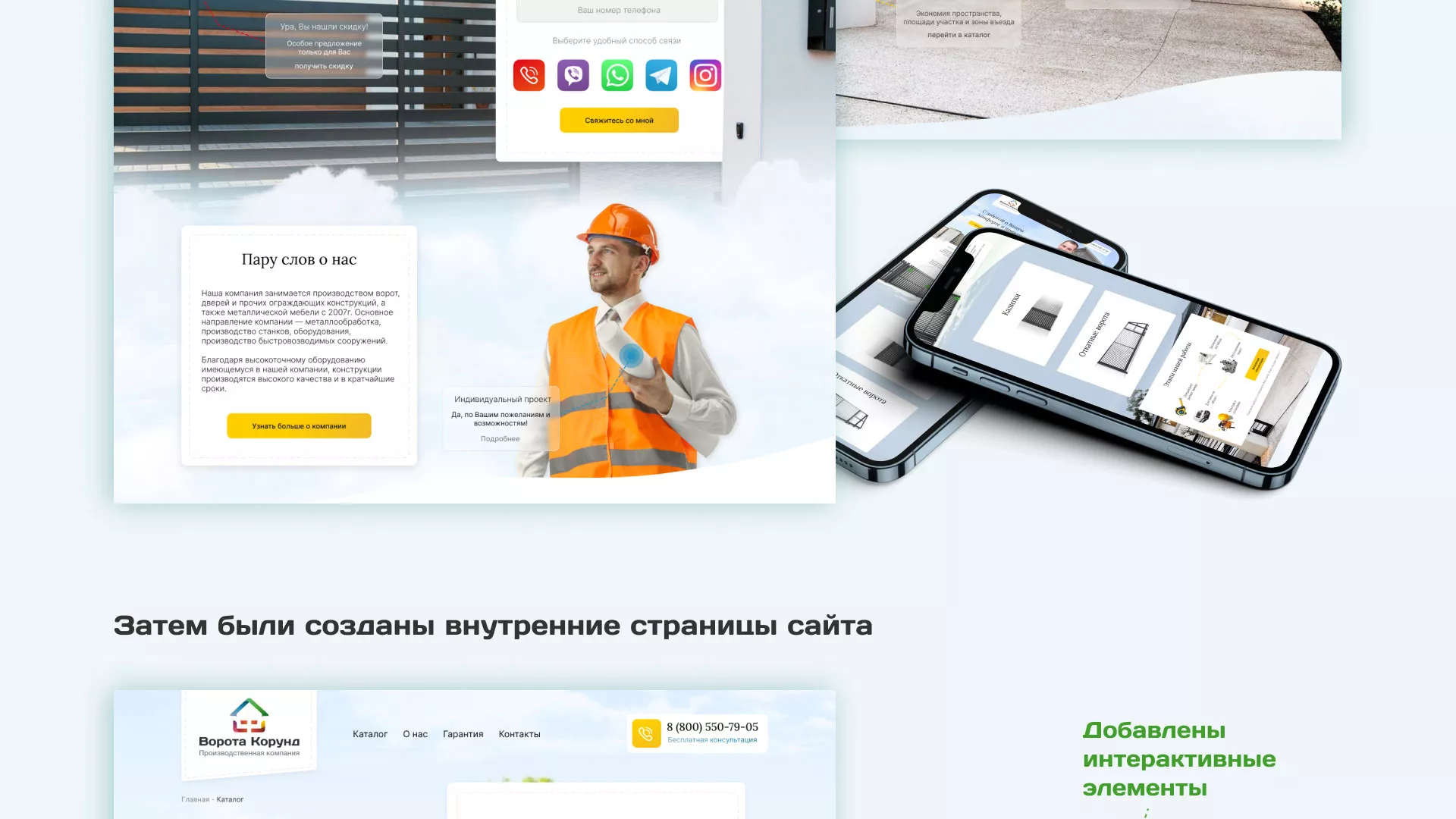 Разработка сайта производственной компании «Корунд» в Собинке