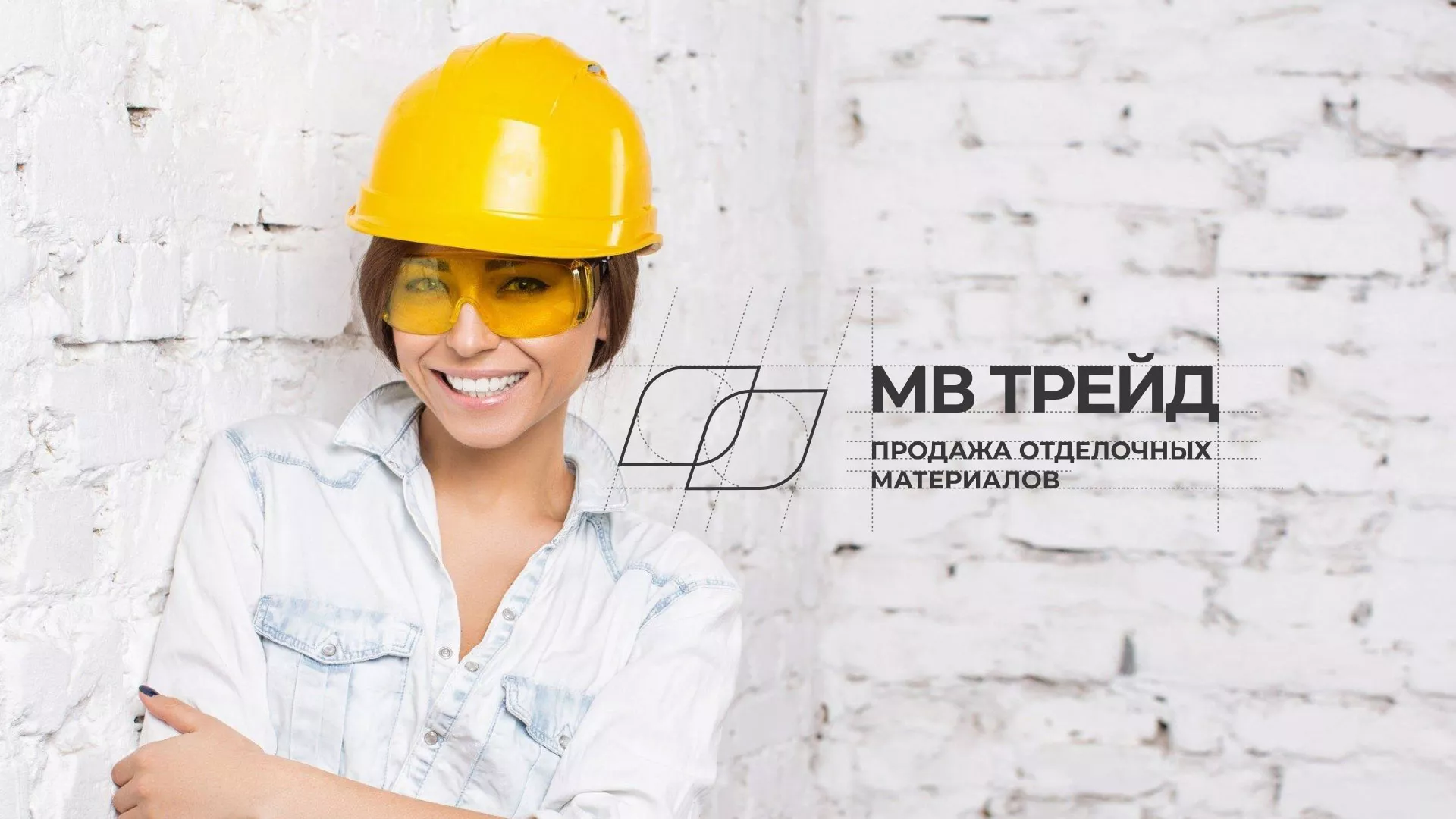 Разработка логотипа и сайта компании «МВ Трейд» в Собинке