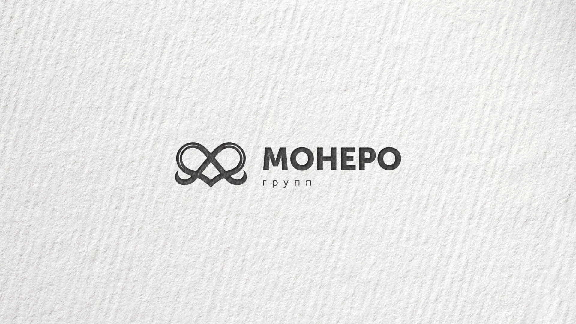 Создание логотипа компании «Монеро групп» в Собинке