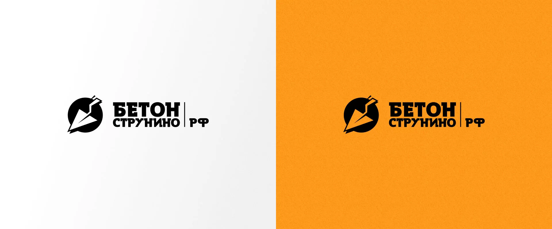 Разработка логотипа для бетонного завода в Собинке