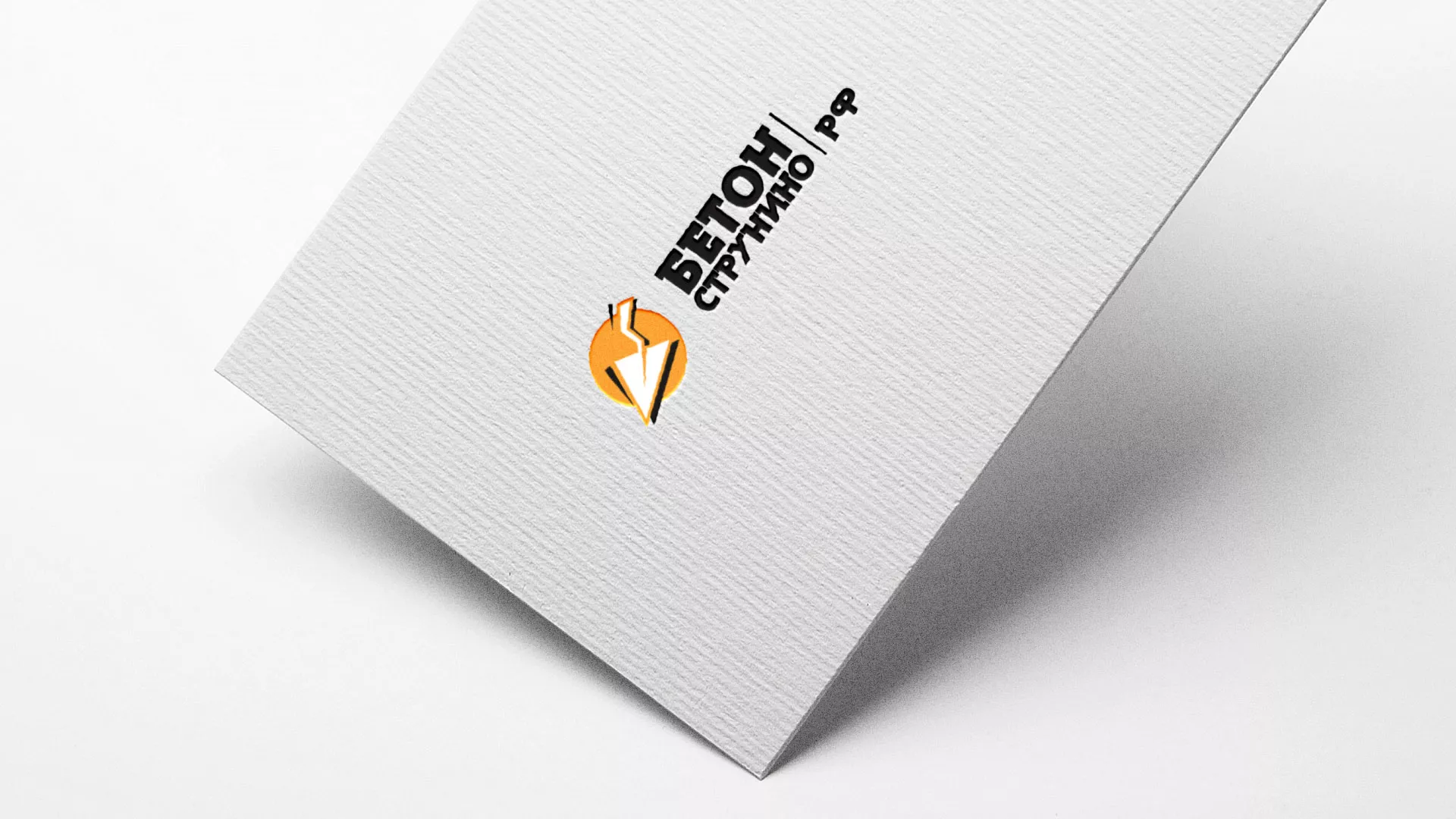 Разработка логотипа для бетонного завода в Собинке