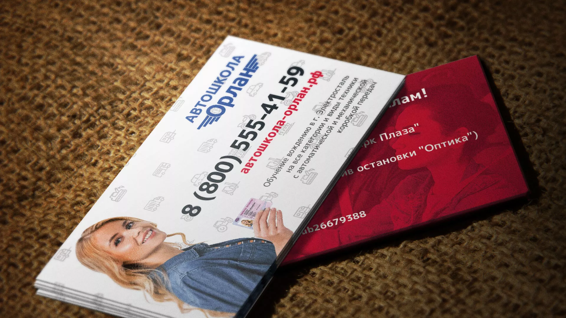 Разработка рекламных визиток автошколы «Орлан» в Собинке