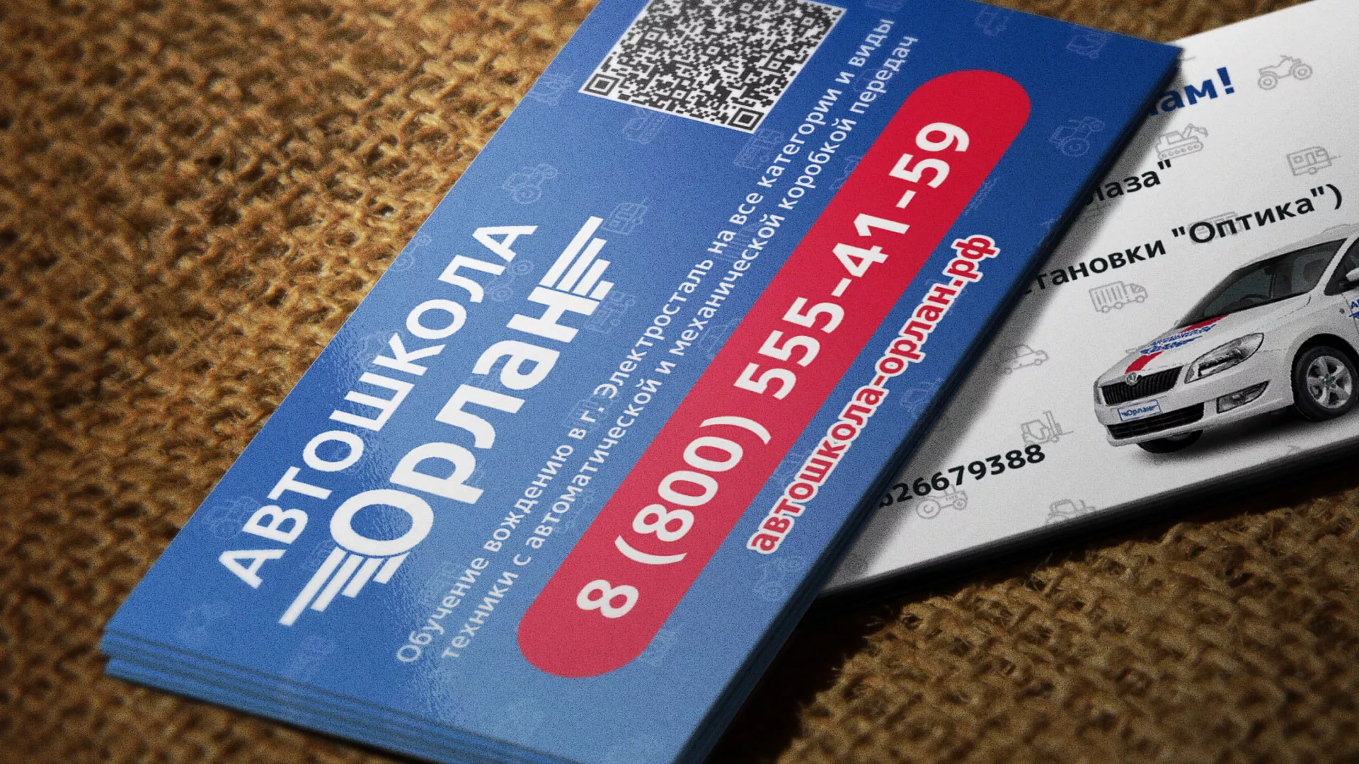 Разработка промо-визиток для автошколы «Орлан» в Собинке