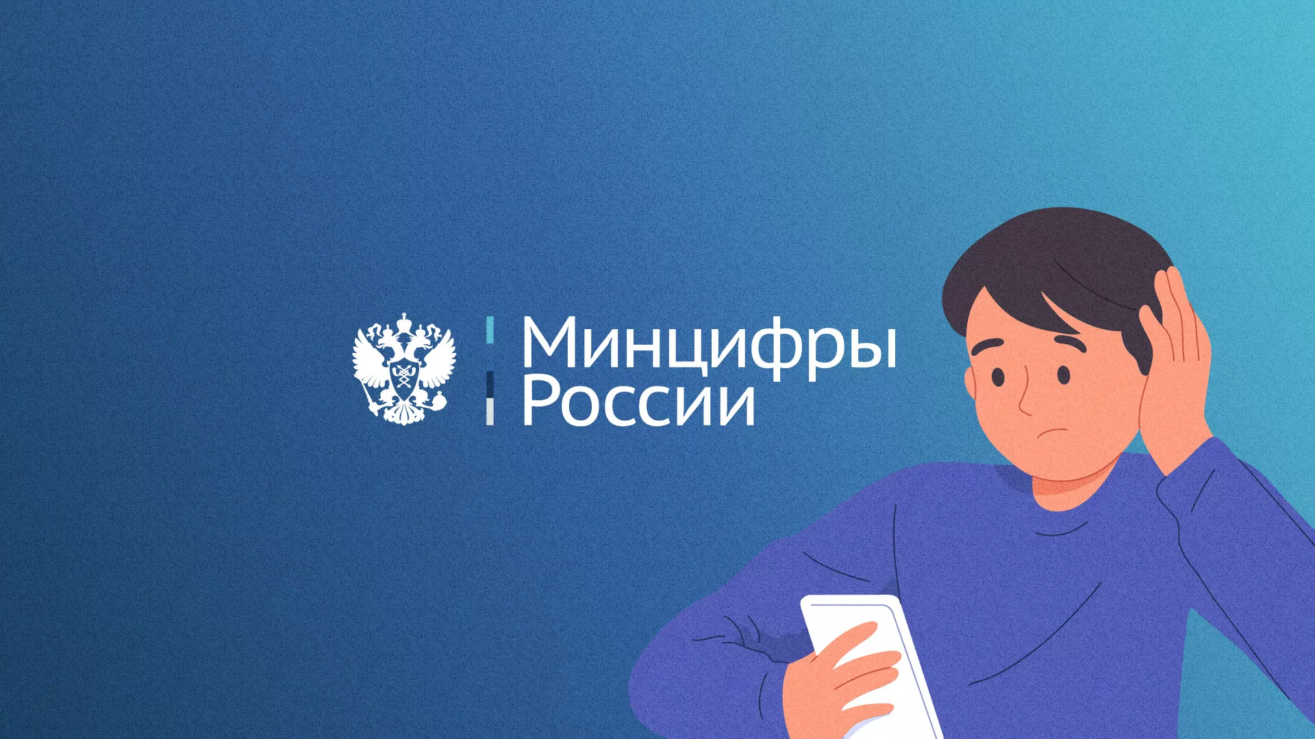 Минцифры и российские сертификаты безопасности SSL для сайтов в Собинке