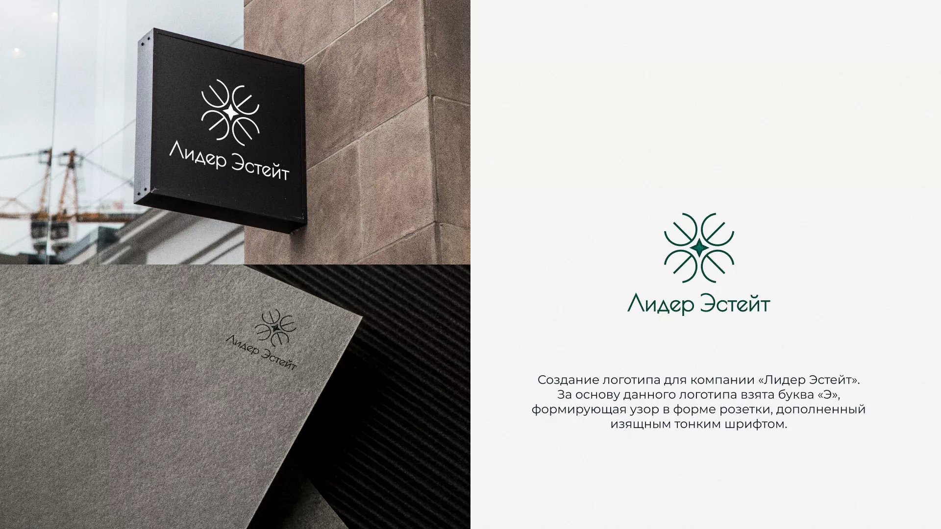 Создание логотипа компании «Лидер Эстейт» в Собинке