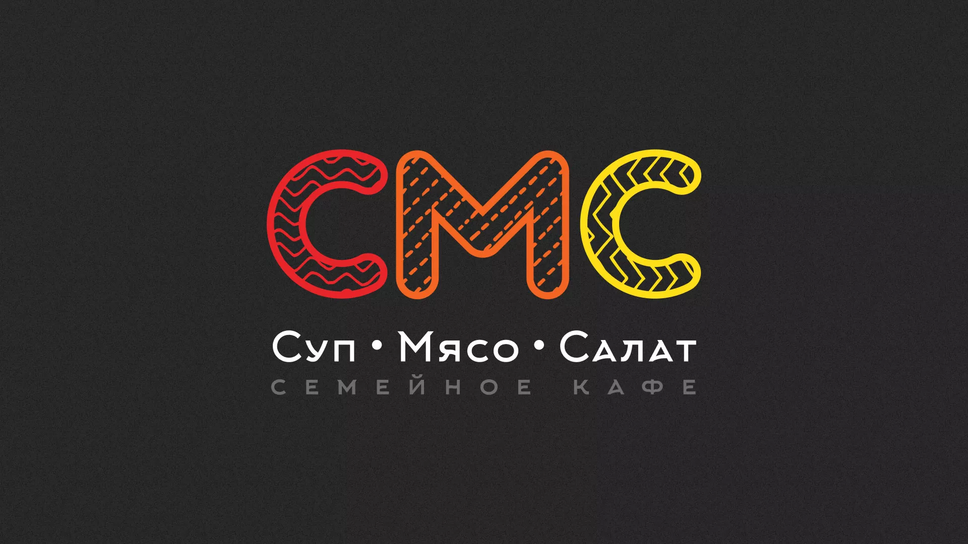 Разработка сайта кафе-столовой «Суп-Мясо-Салат» в Собинке